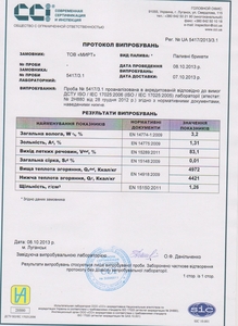 Еnterprise makes the fuel briquettes of Nestro $0